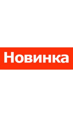 Табличка ПВХ (500х250 мм) «НОВИНКА»
